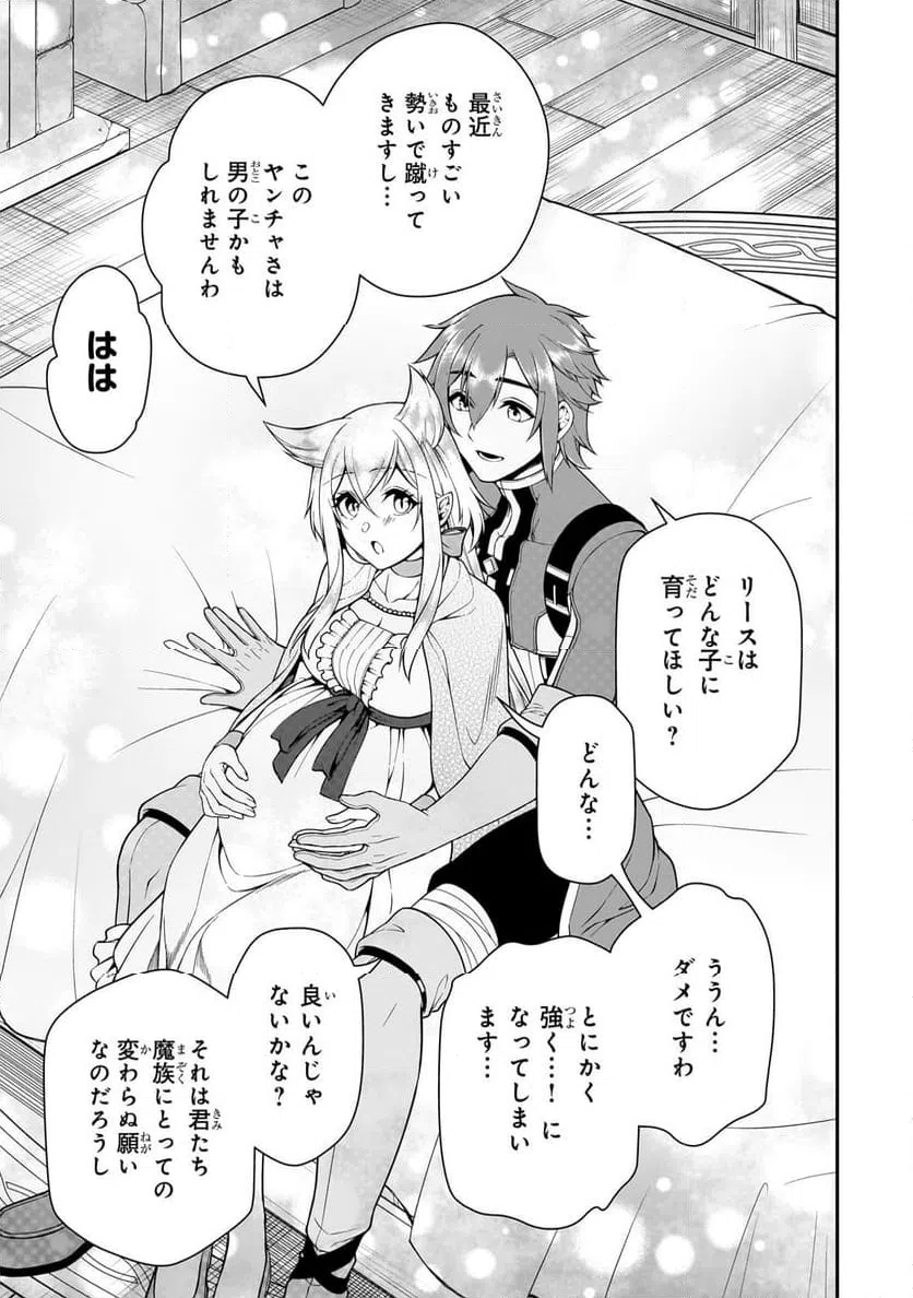 ページ 29 — 第58話