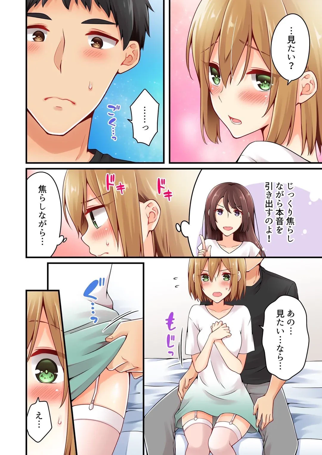 ページ 5 — 第75話