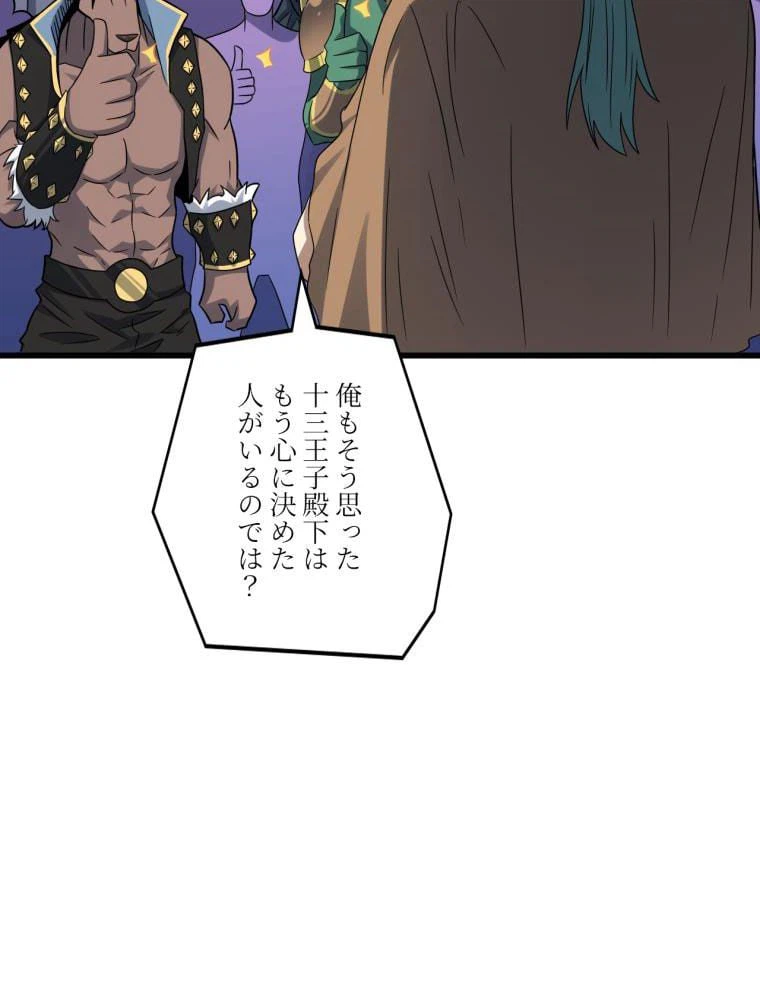 ページ 4 — 第125話