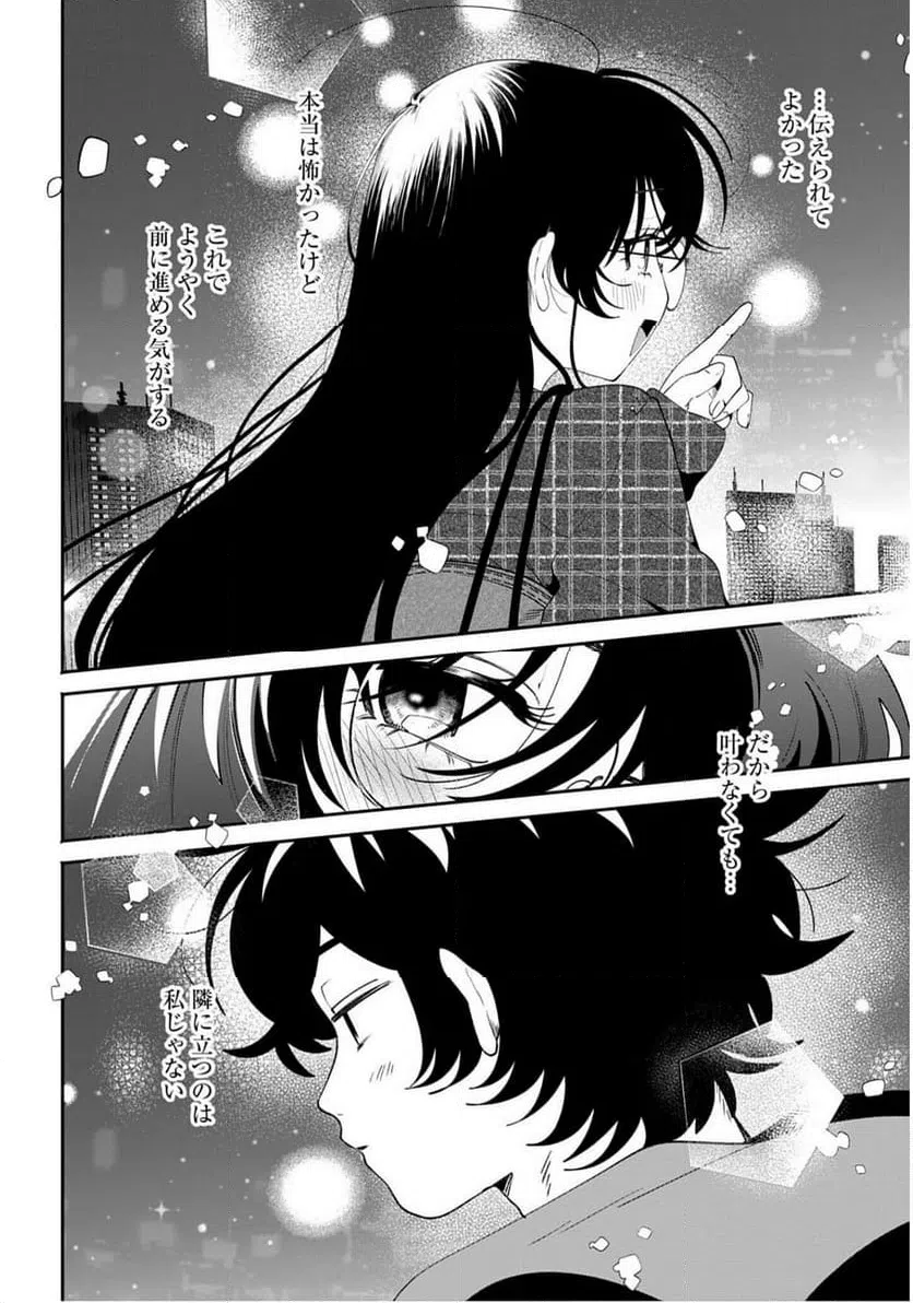ページ 36 — 第63話