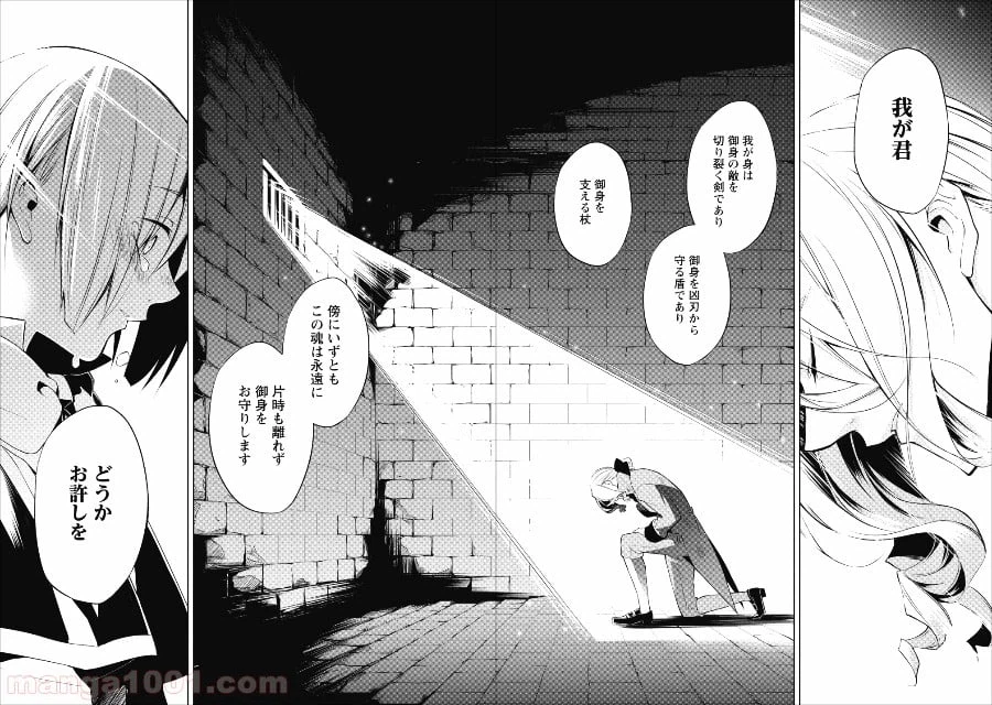 ページ 20 — 第3話