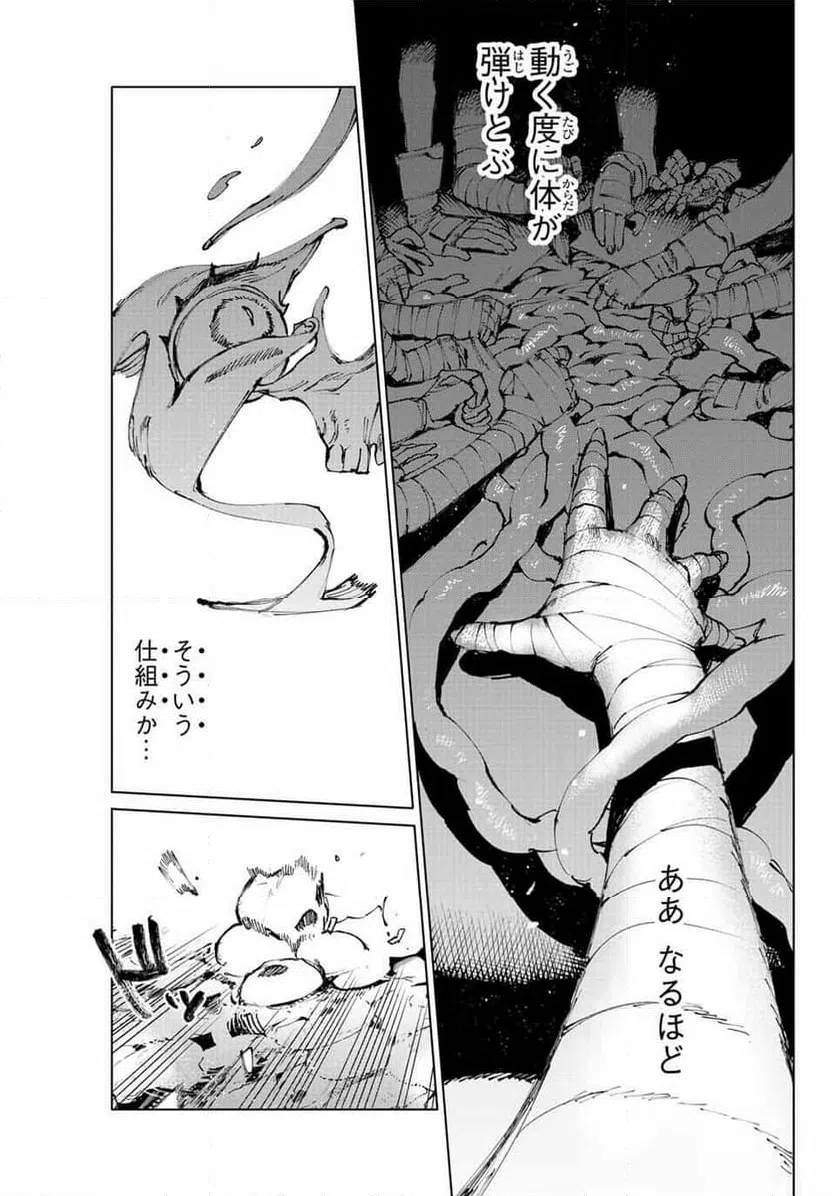 ページ 11 — 第43話