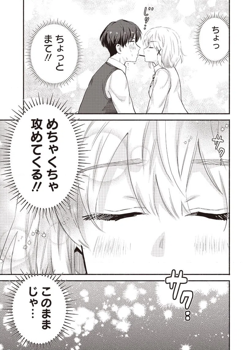 ページ 13 — 第37話
