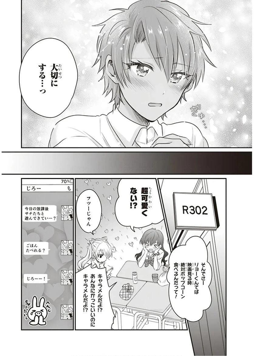 ページ 34 — 第12話