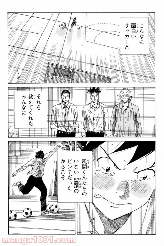 ページ 10 — 第76話