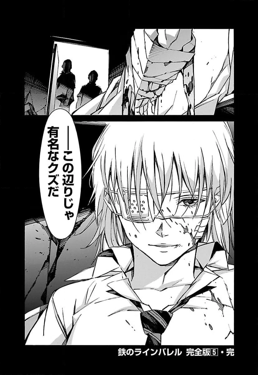 ページ 44 — 第32話