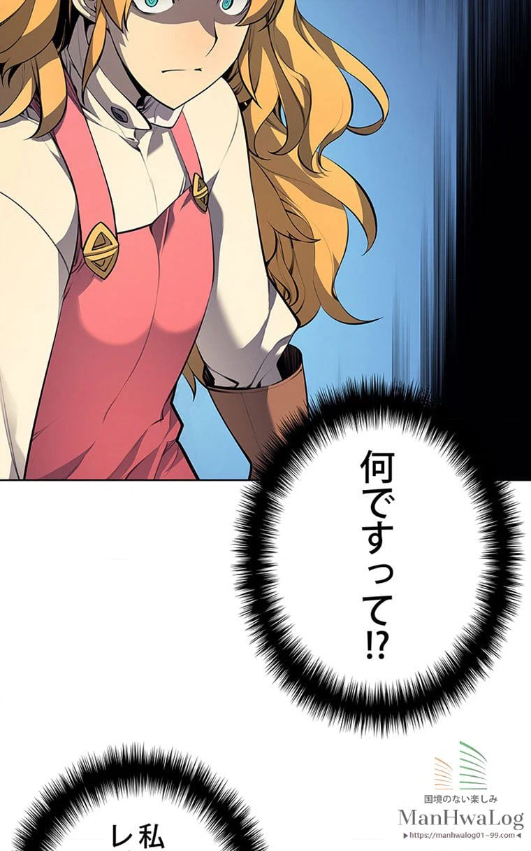 ページ 29 — 第157話
