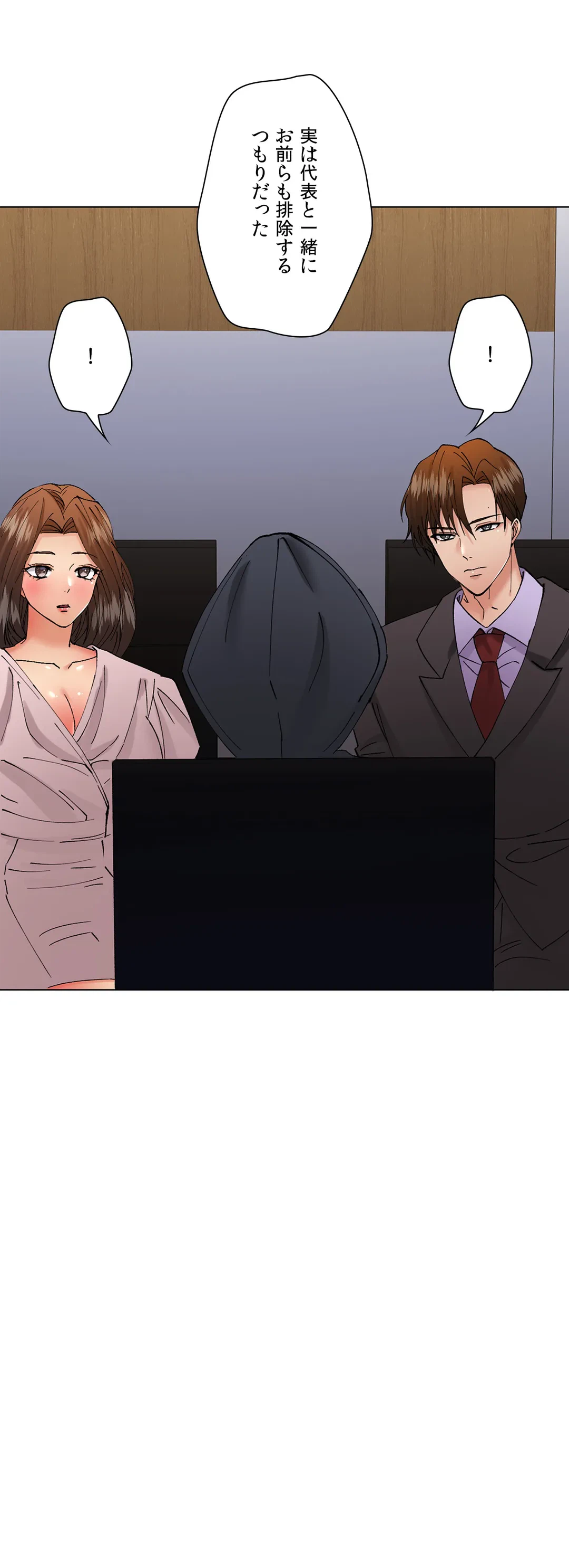 ページ 26 — 第81話