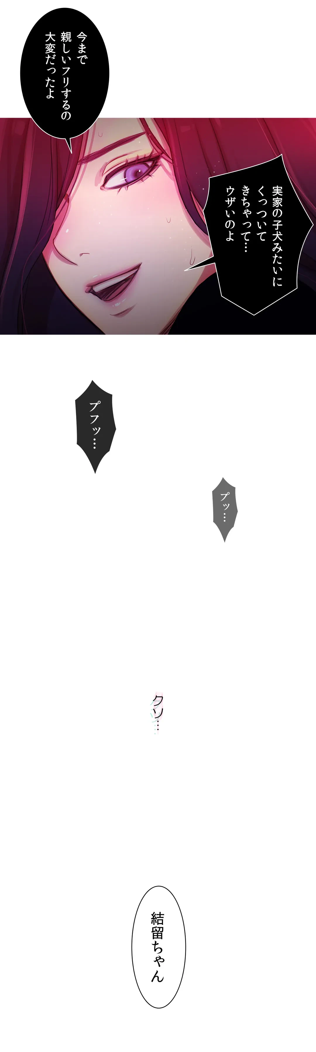 ページ 29 — 第30話