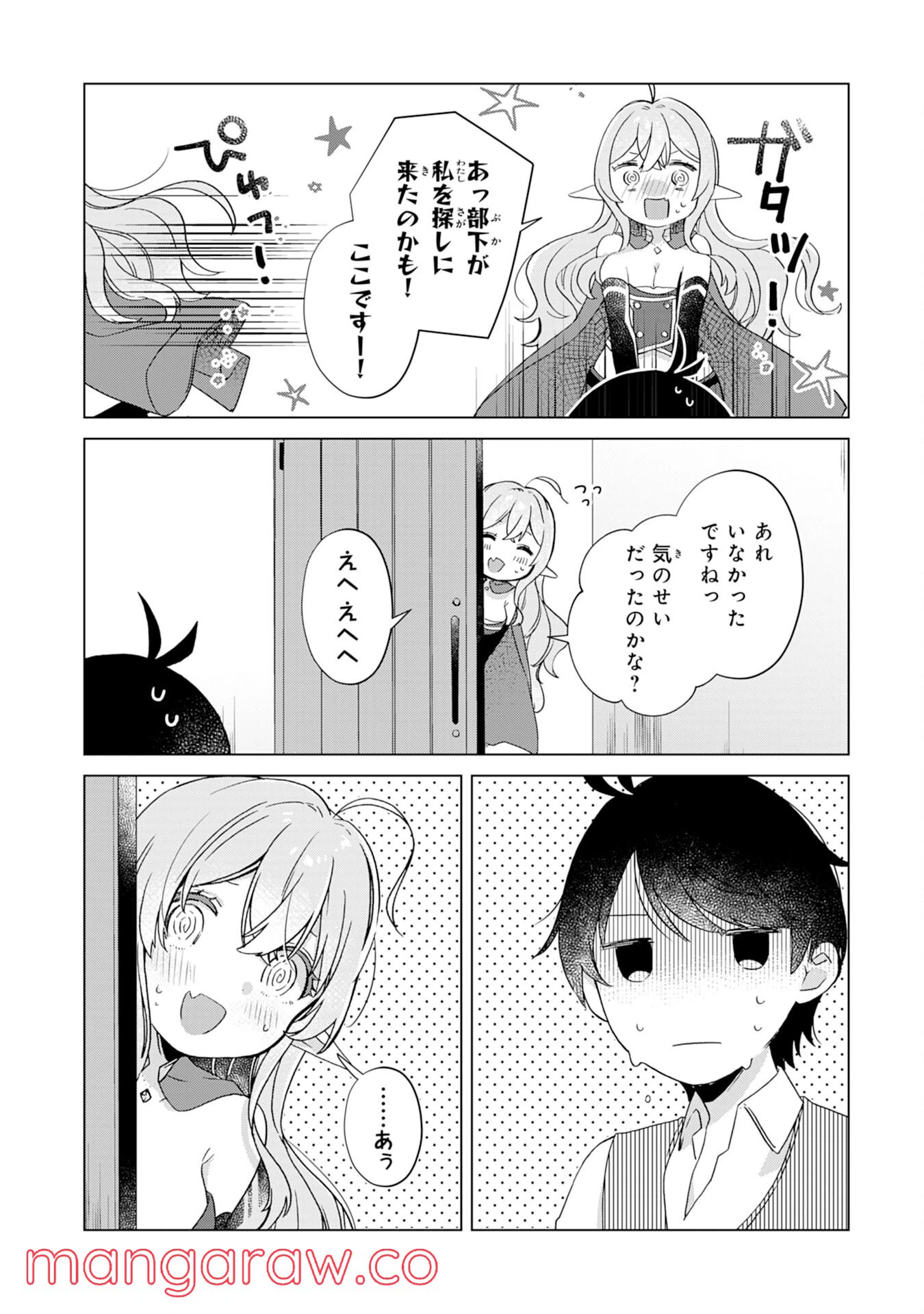 ページ 30 — 第4話