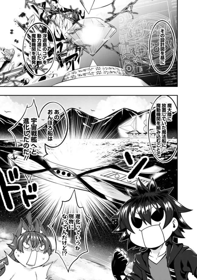 ページ 9 — 第147話