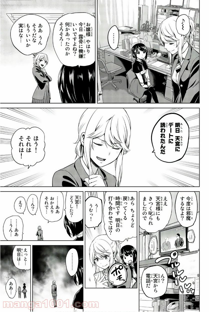 ページ 15 — 第101話