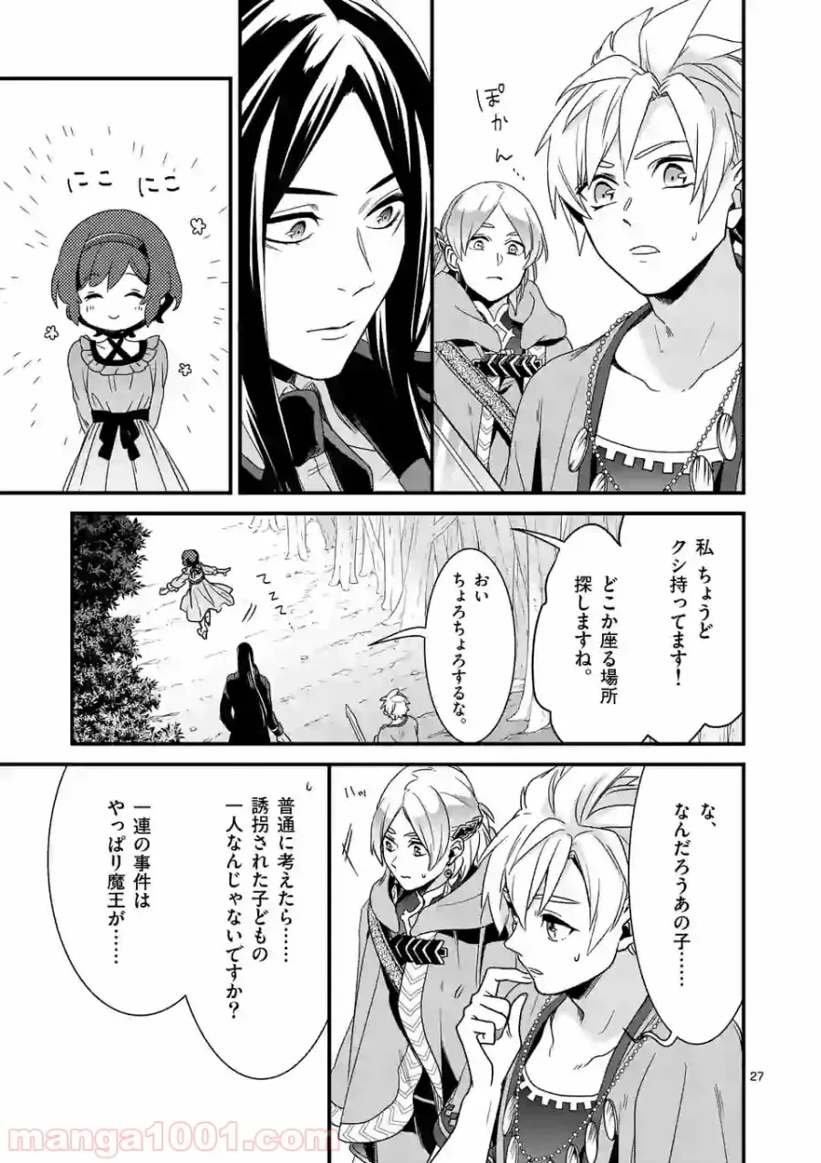 ページ 7 — 第4.2話