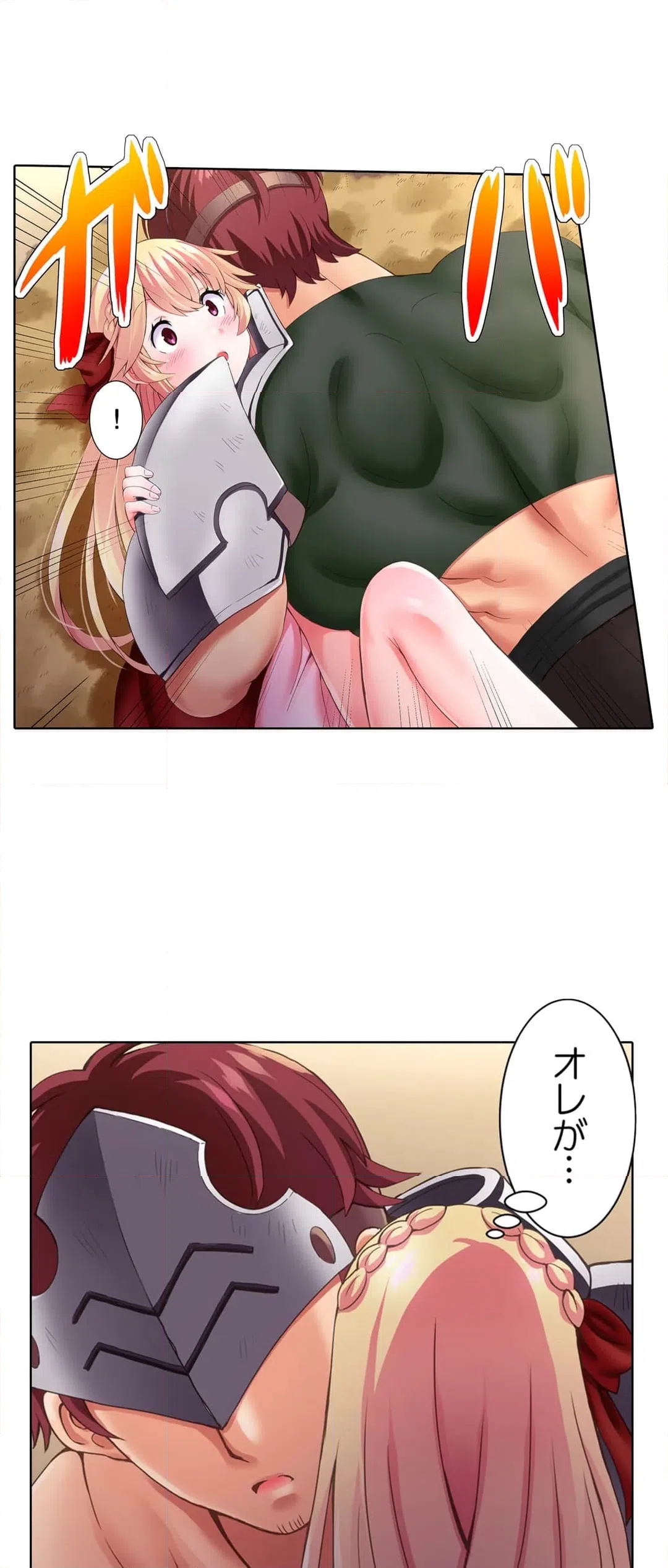 ページ 7 — 第3話