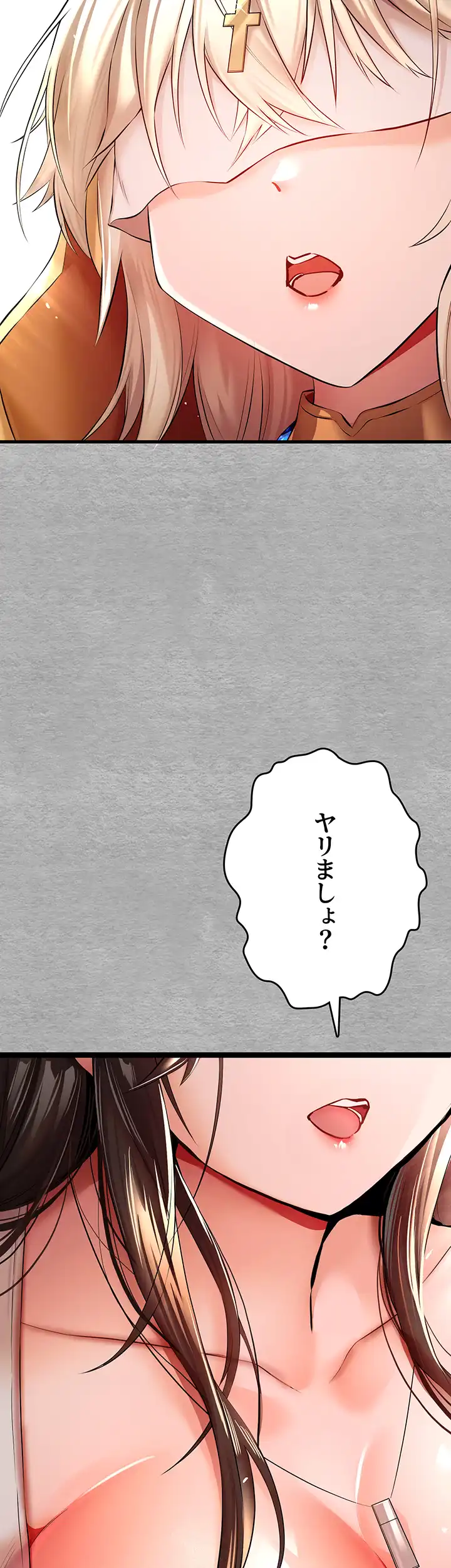 ページ 25 — 第38話