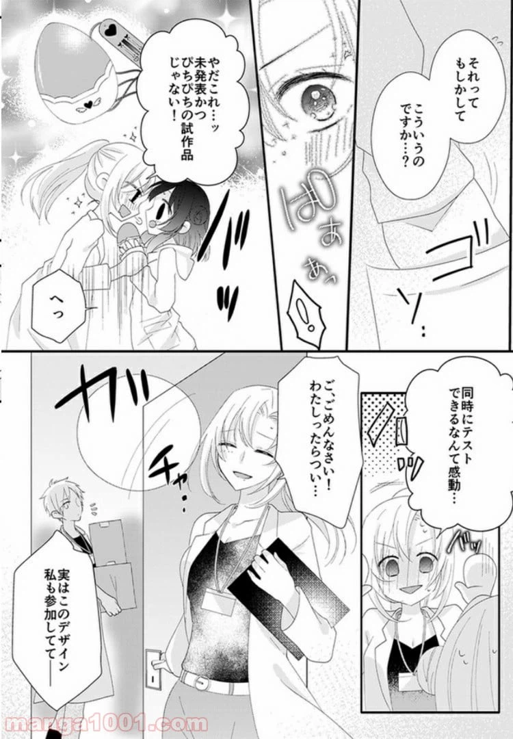 ページ 9 — 第2話