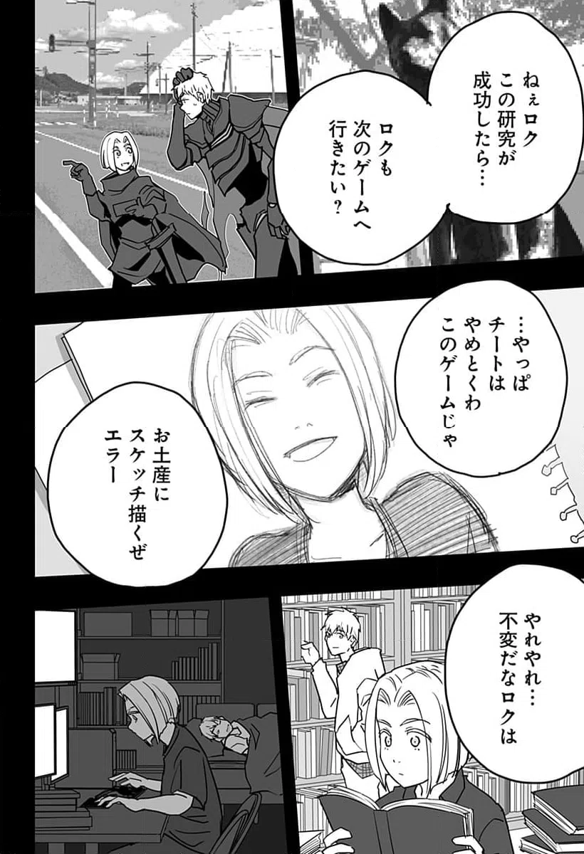 ページ 10 — 第25話