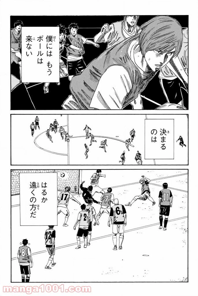 ページ 11 — 第77話