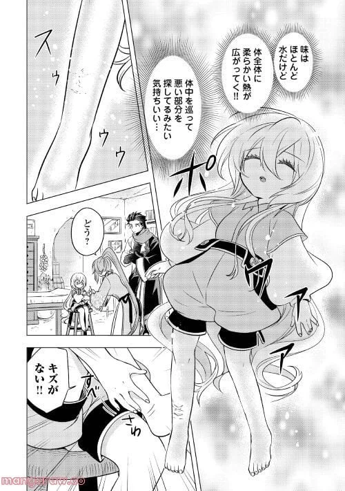 ページ 15 — 第7話