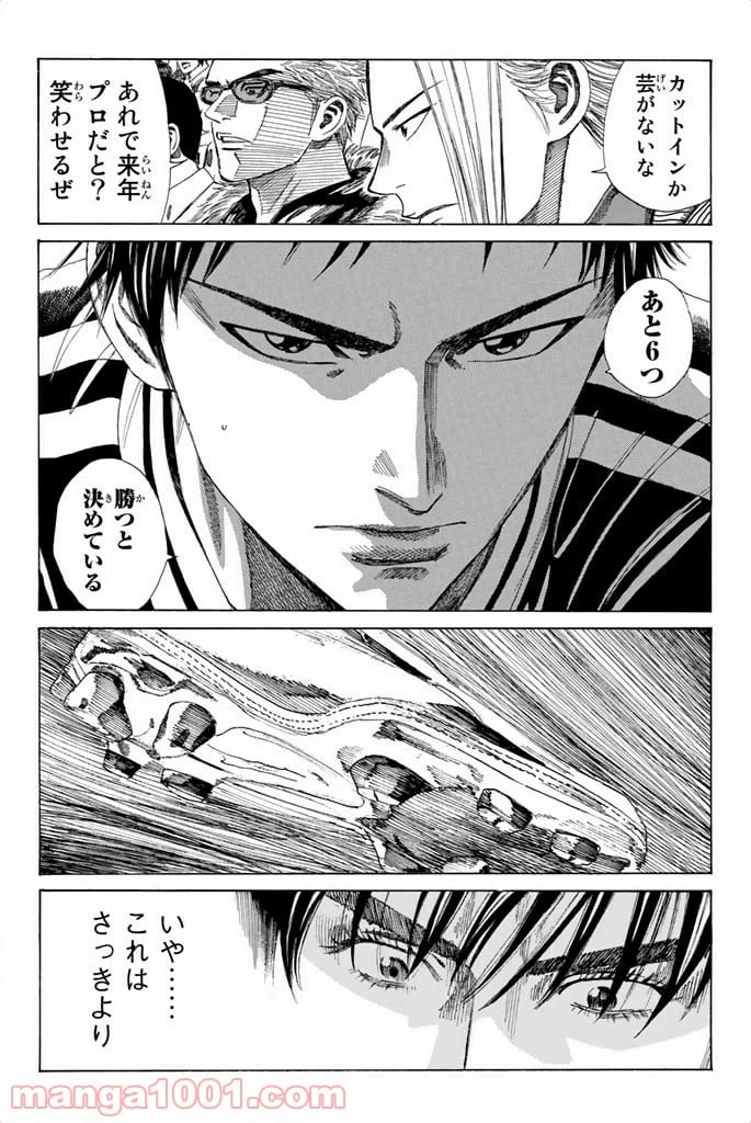 ページ 14 — 第85話