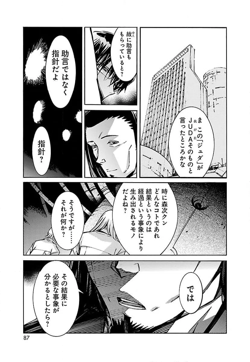 ページ 35 — 第52話
