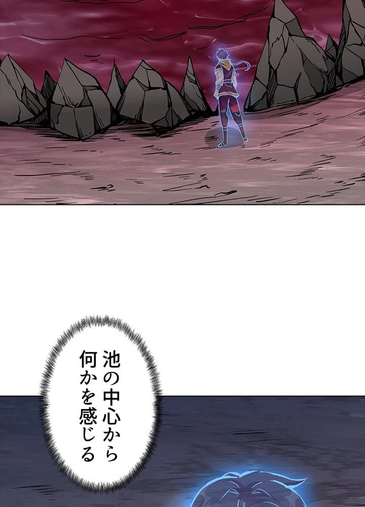 ページ 21 — 第254話