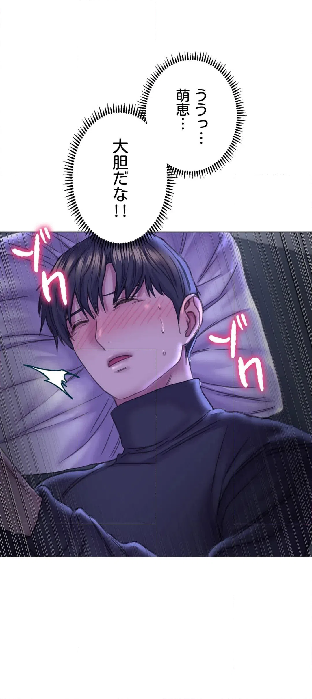 ページ 10 — 第14話