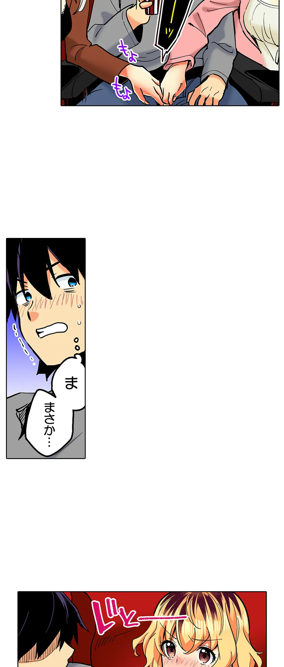 ページ 21 — 第28話