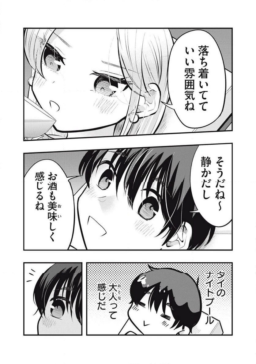 ページ 3 — 第114話