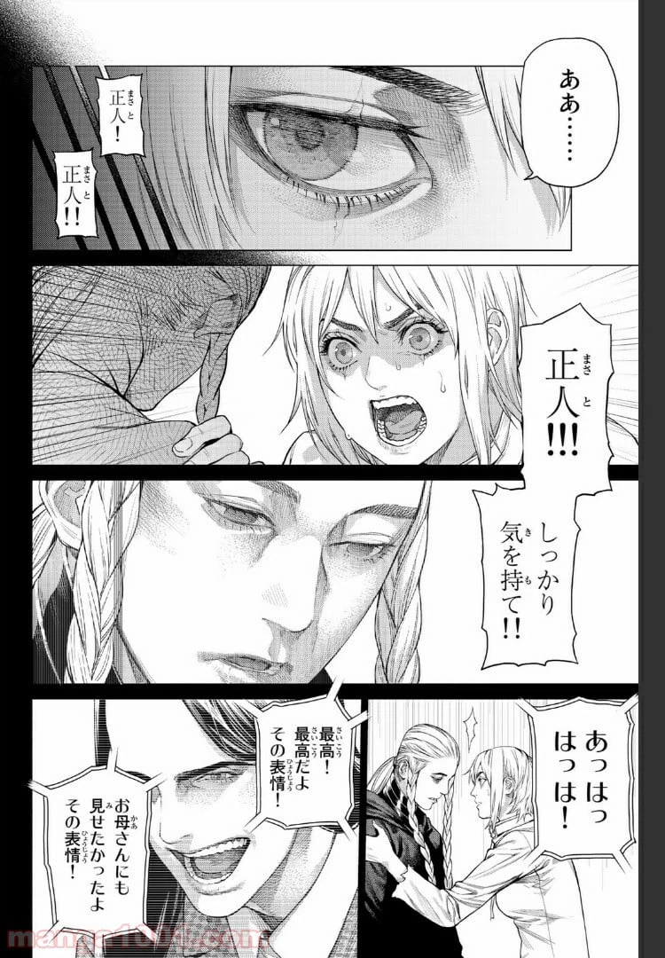 ページ 16 — 第19.1話