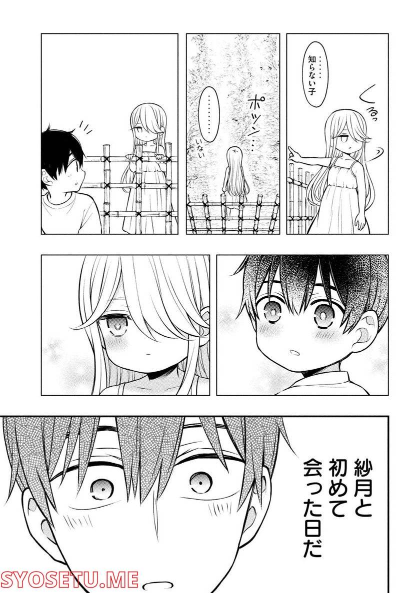 ページ 15 — 第78話