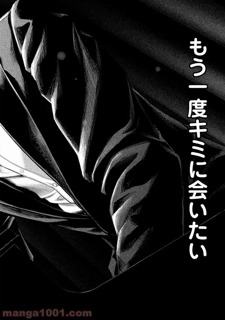 ページ 15 — 第87話