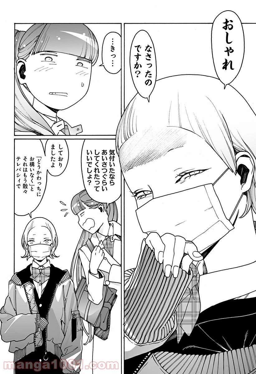 ページ 6 — 第226話
