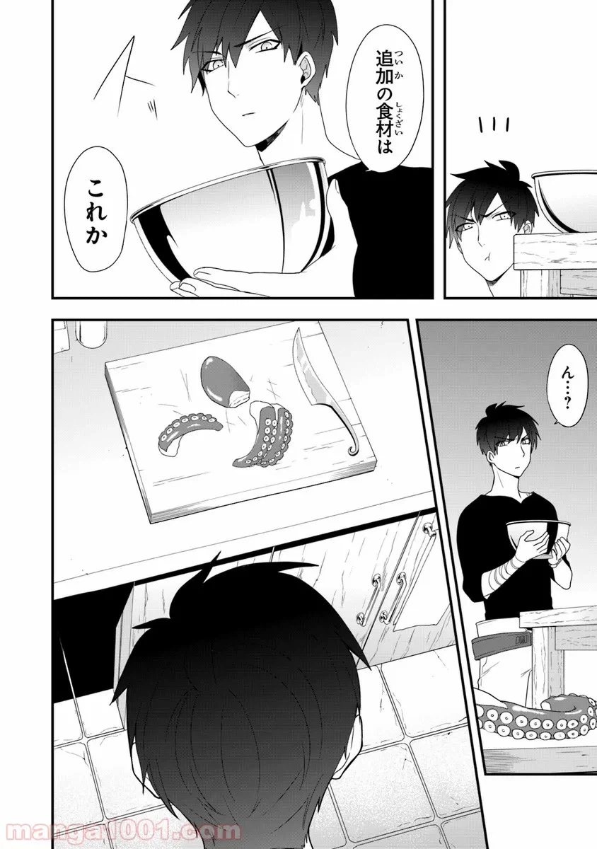 ページ 22 — 第6話