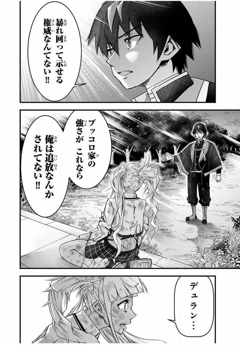 ページ 18 — 第30話
