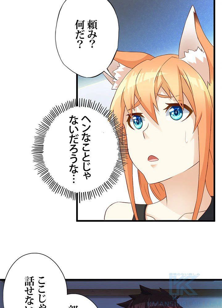 ページ 23 — 第12話