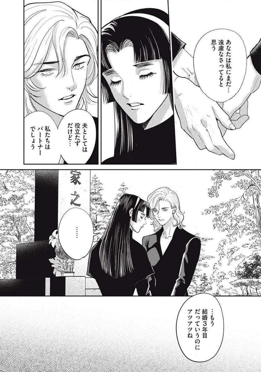 ページ 6 — 第40.2話