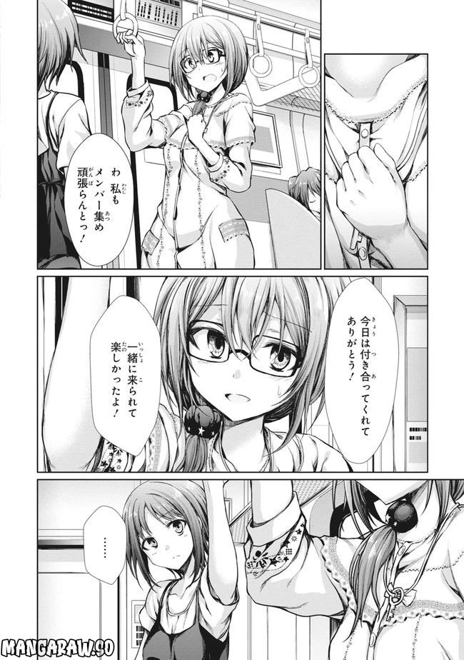 ページ 16 — 第15話