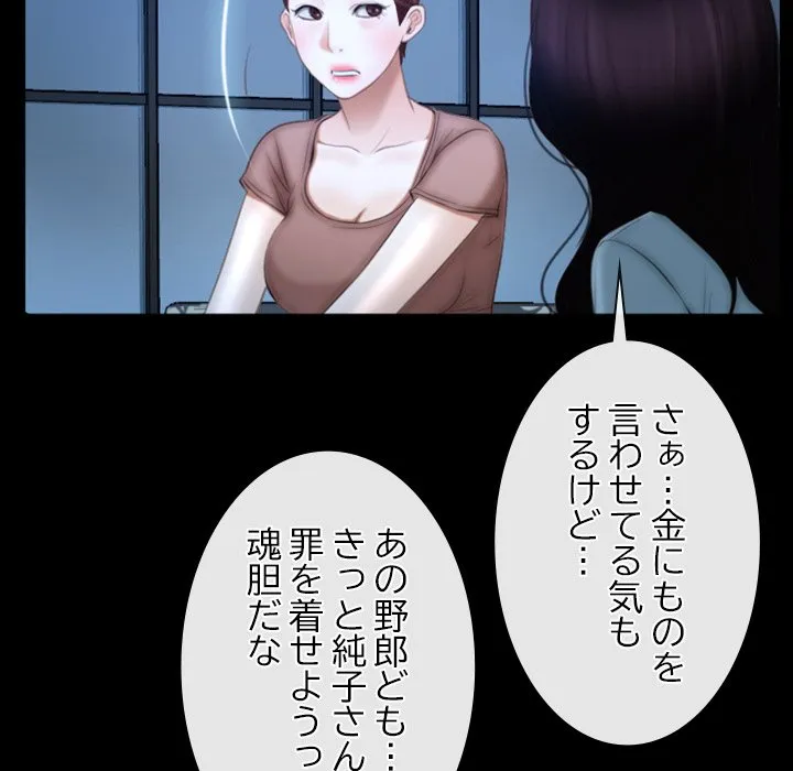 ページ 7 — 第49話