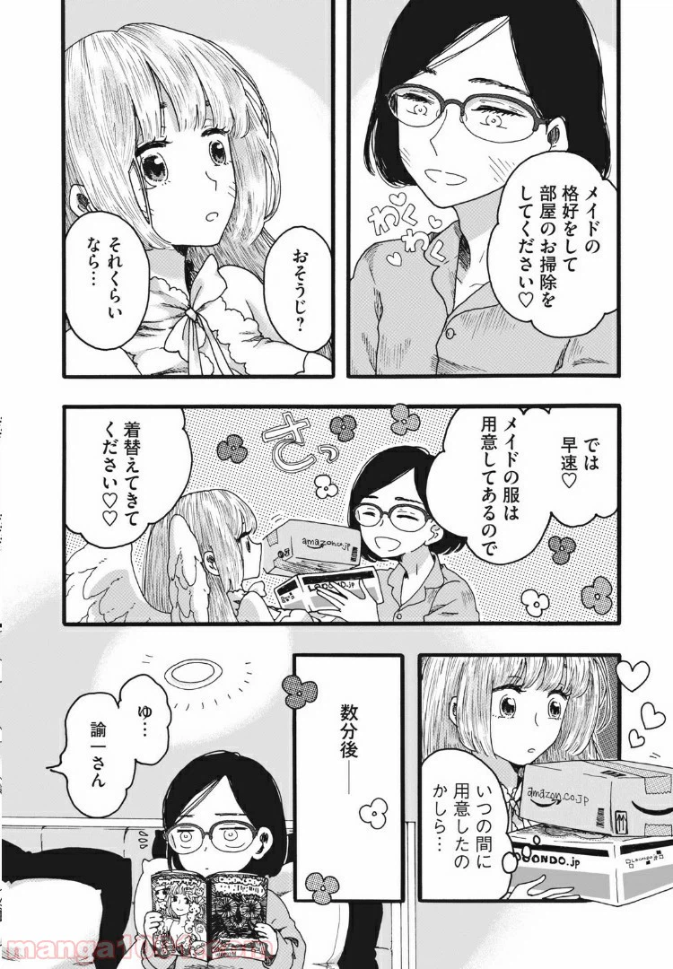 ページ 4 — 第4話
