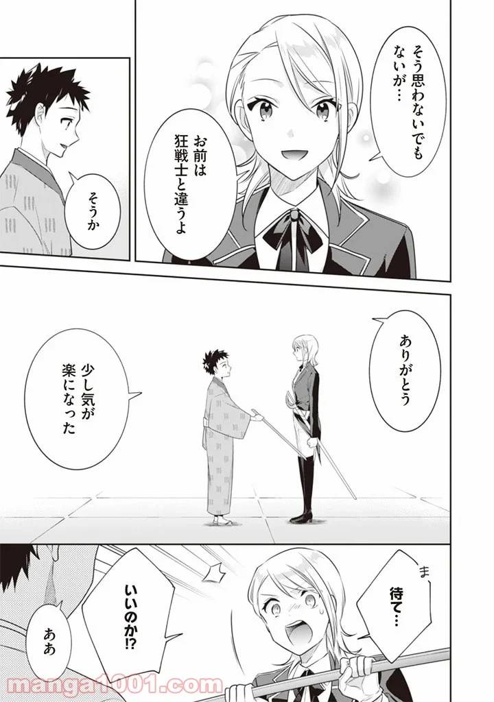ページ 15 — 第45話