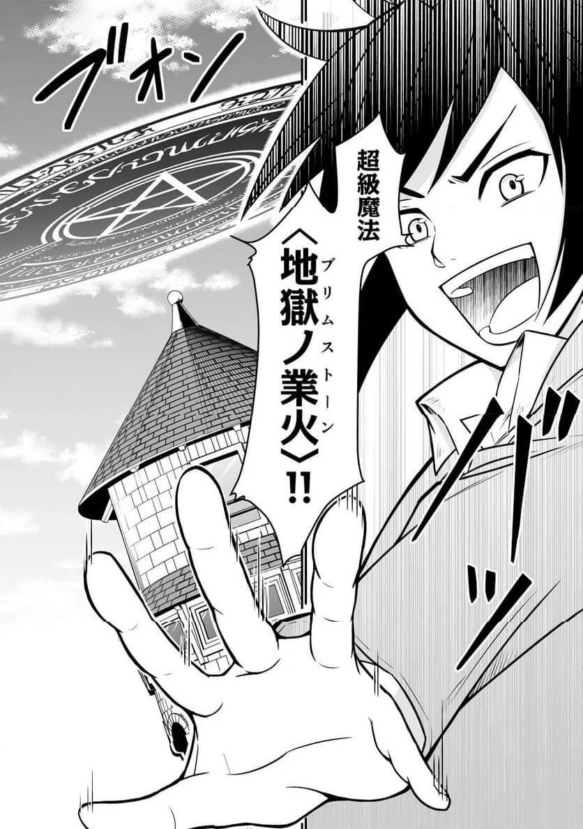 ページ 28 — 第1話