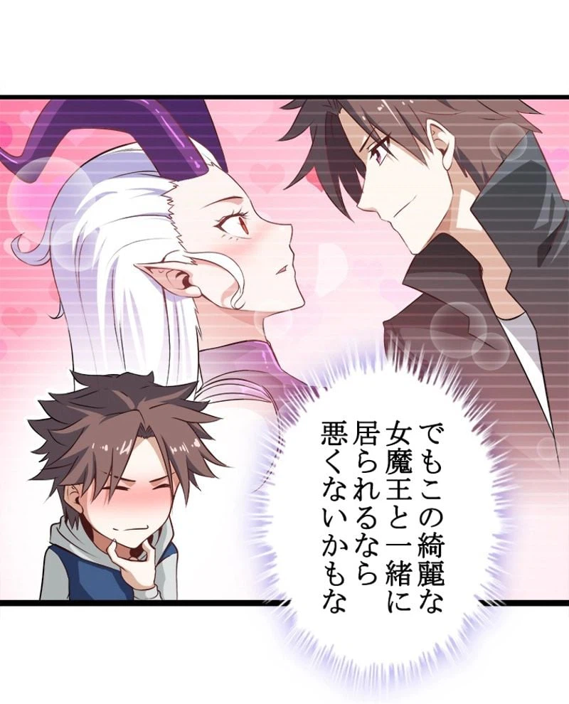 ページ 21 — 第2話