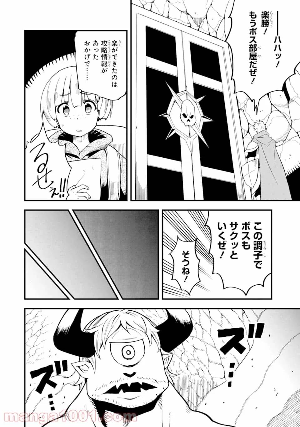 ページ 17 — 第11話