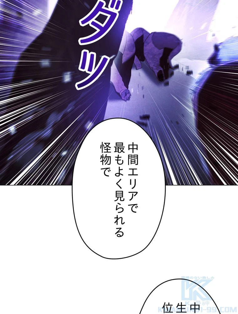 ページ 5 — 第56話
