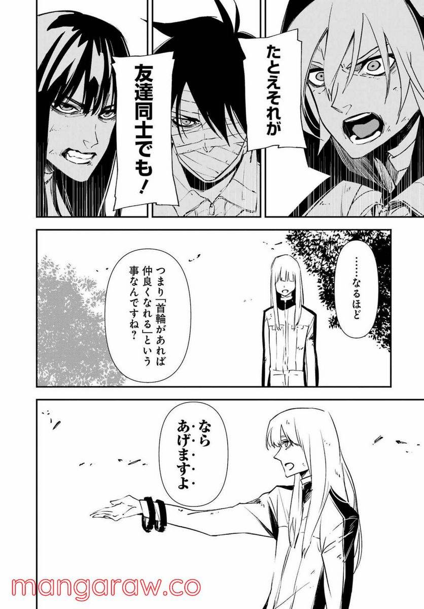 ページ 14 — 第22話