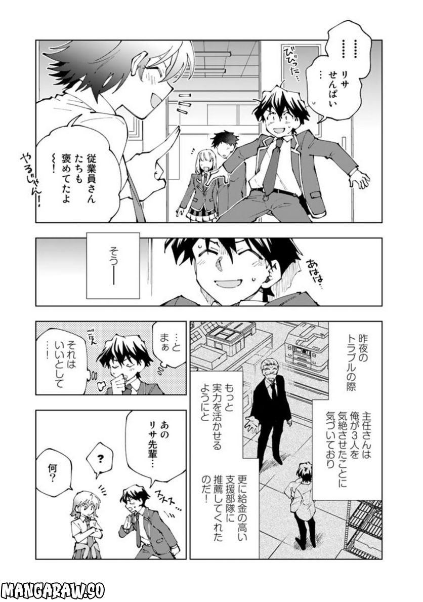 ページ 11 — 第70話