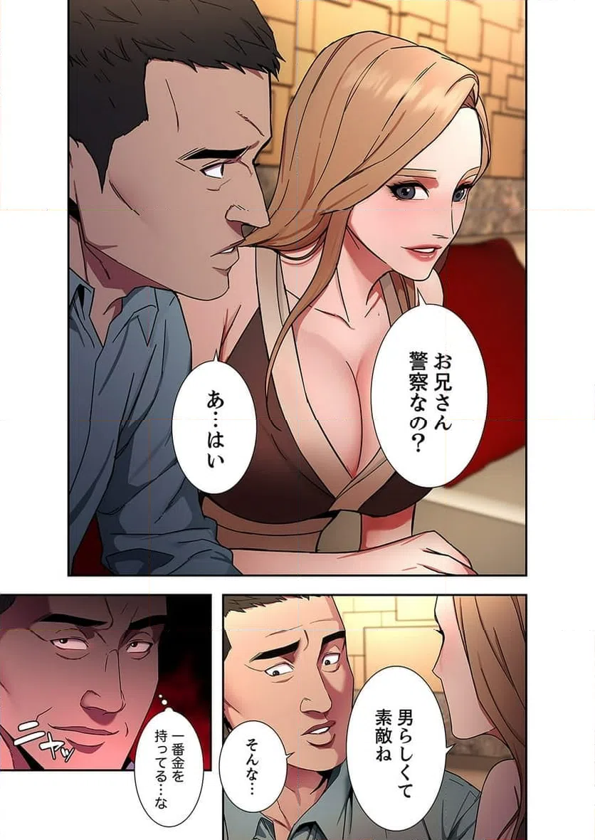 ページ 16 — 第9話