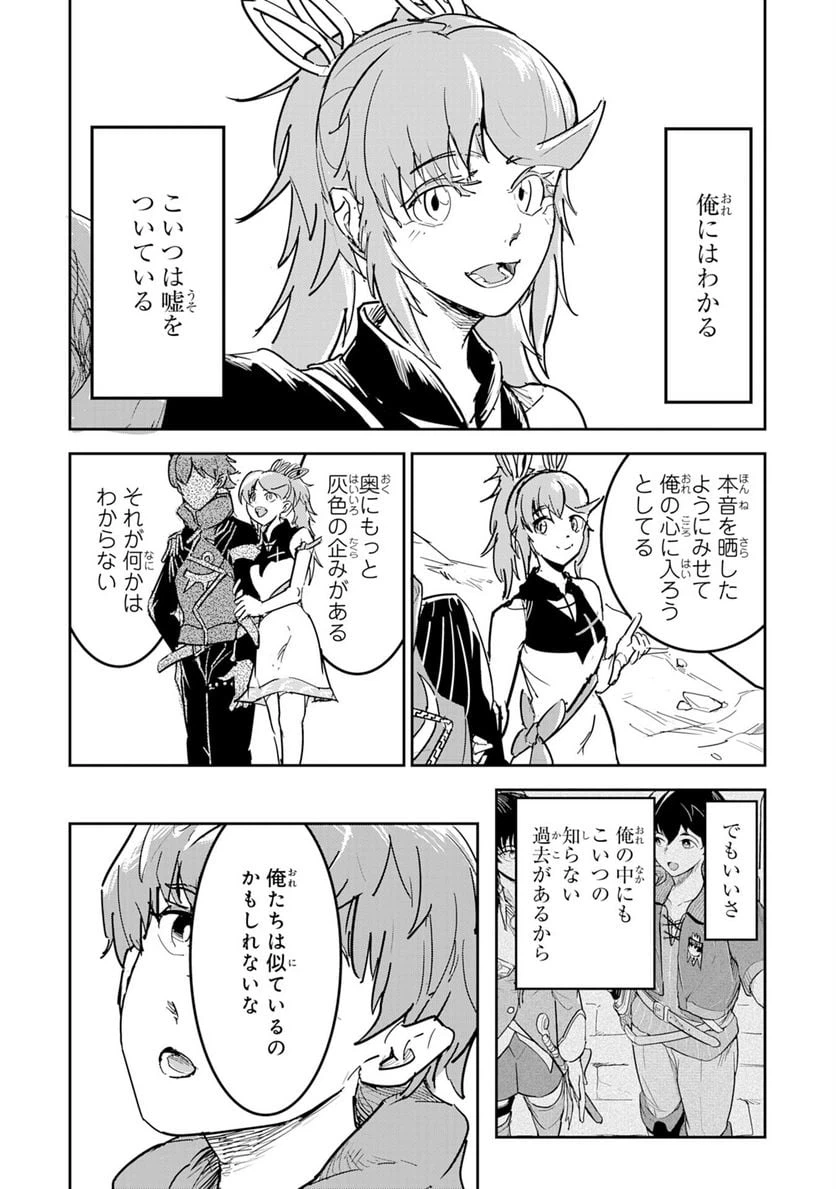 ページ 26 — 第3話