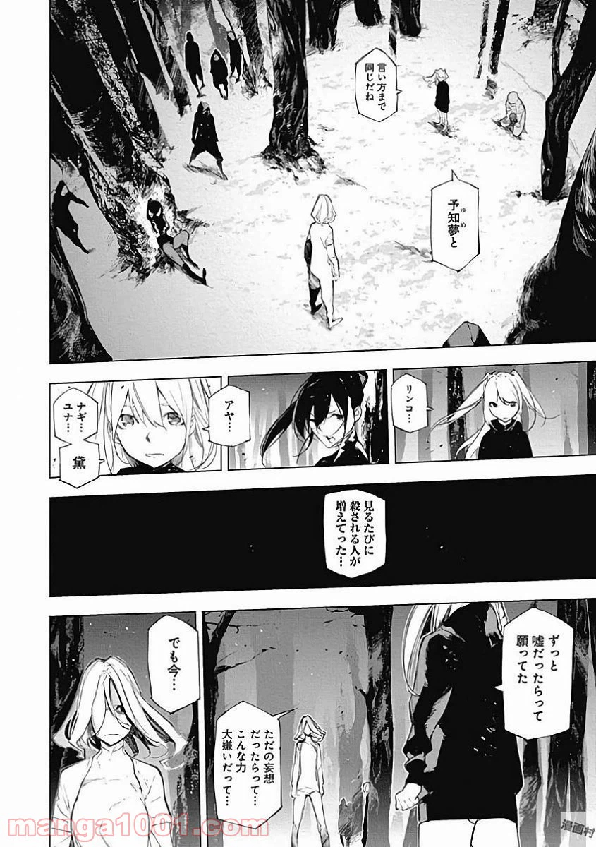 ページ 4 — 第36話
